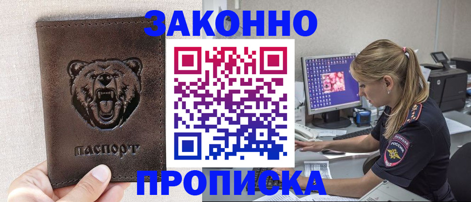 прописка паспорт в Кремёнках