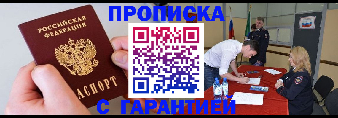 временная регистрация недорого в Кремёнках