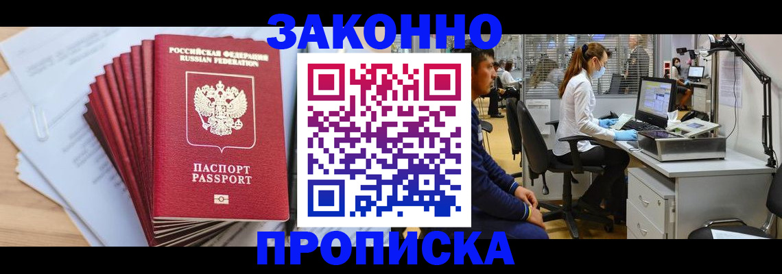 прописка в квартире в Кремёнках