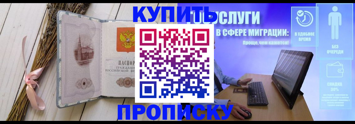 временная регистрация надежно в Кремёнках