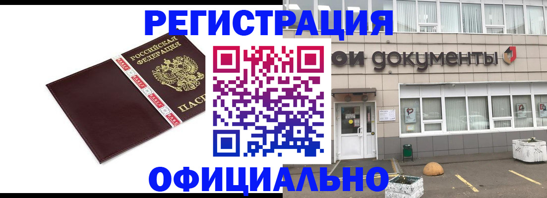 временная регистрация для всех в Кремёнках