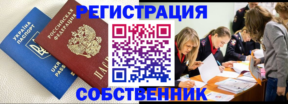 временная регистрация 2025 в Кремёнках