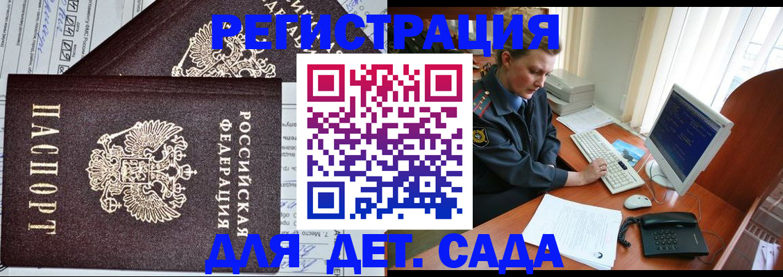 прописка для кредита в Кремёнках