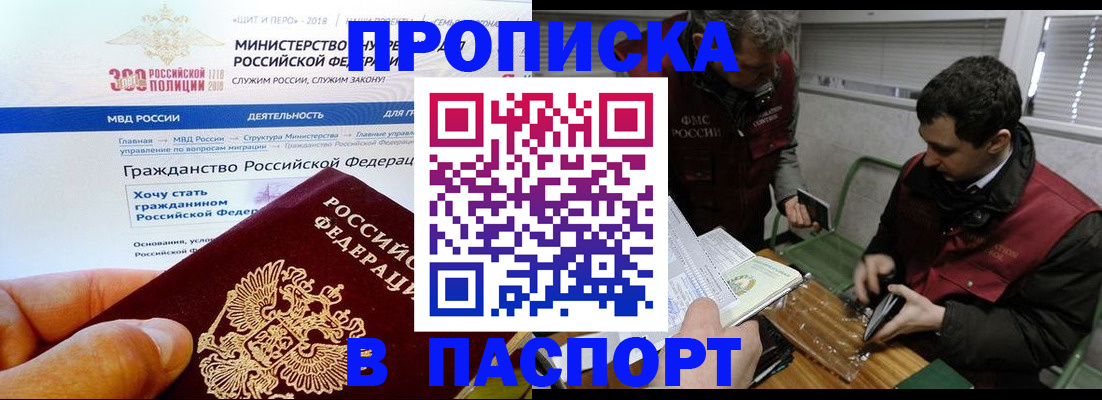 прописка от собственника в Кремёнках