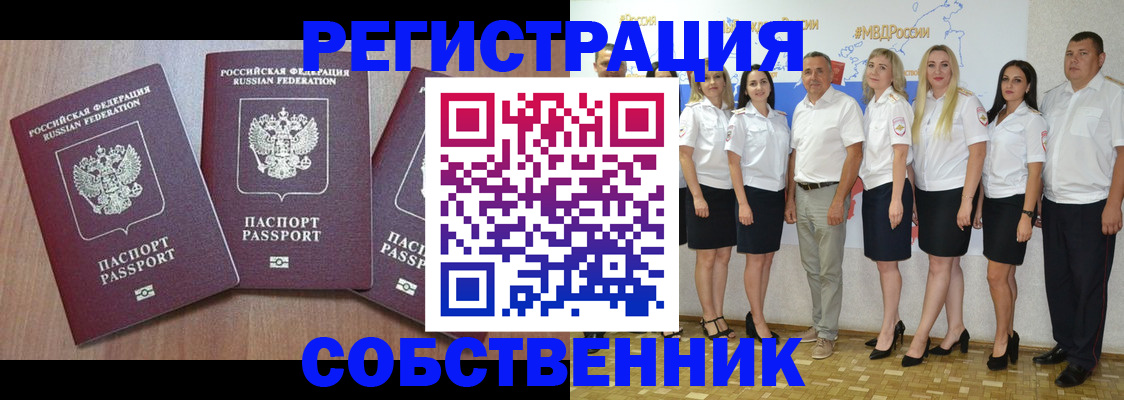 временная регистрация гарантия в Кремёнках